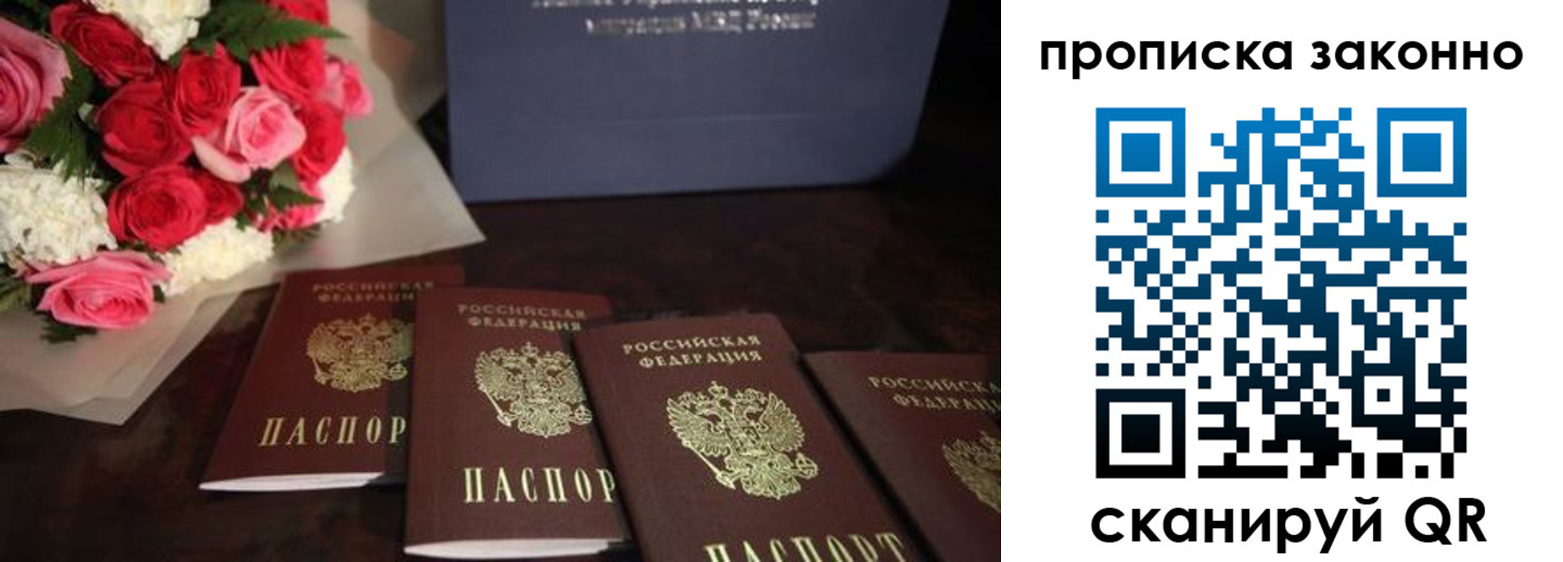 купить прописку в Бронницах