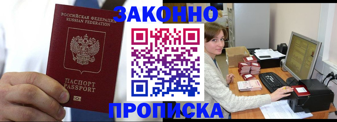 где прописаться в Бронницах