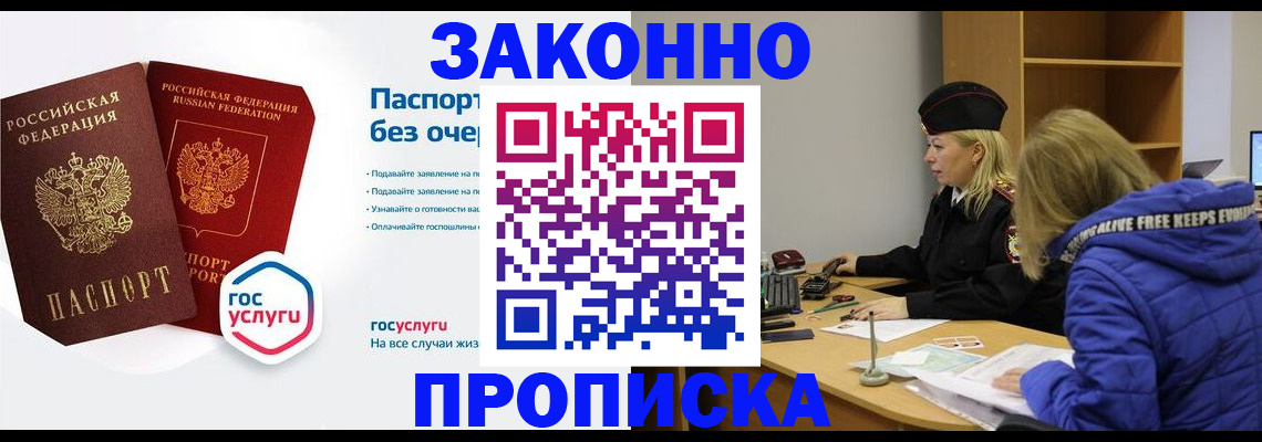временная регистрация для школы в Бронницах