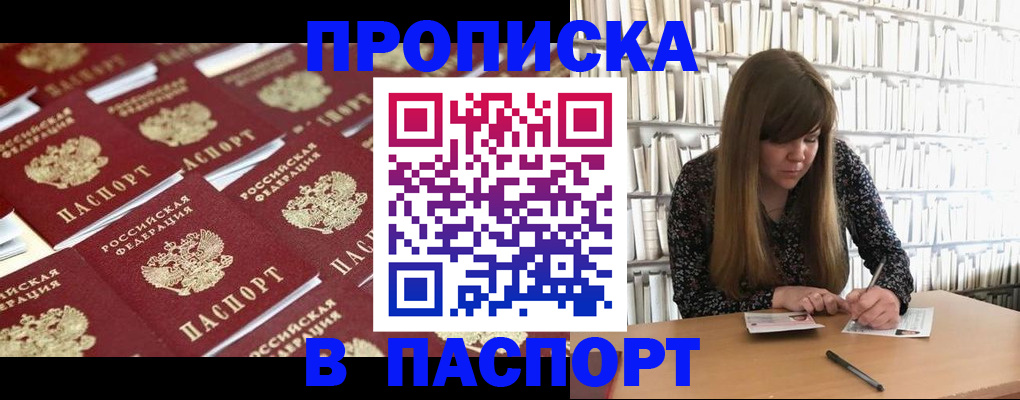 найти адрес прописки в Бронницах