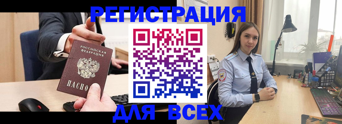 прописка от собственника в Бронницах