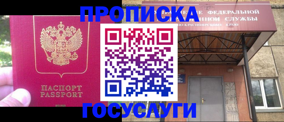 прописка поиск в Бронницах
