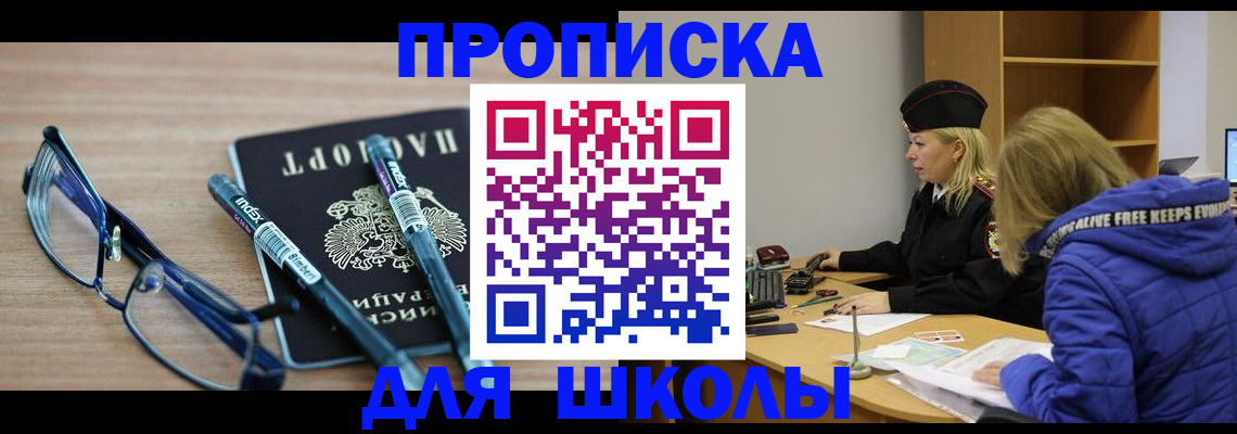 временная регистрация госуслуги в Бронницах