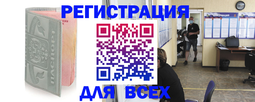 где прописаться в Бронницах