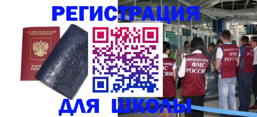 прописка паспорт в Бронницах