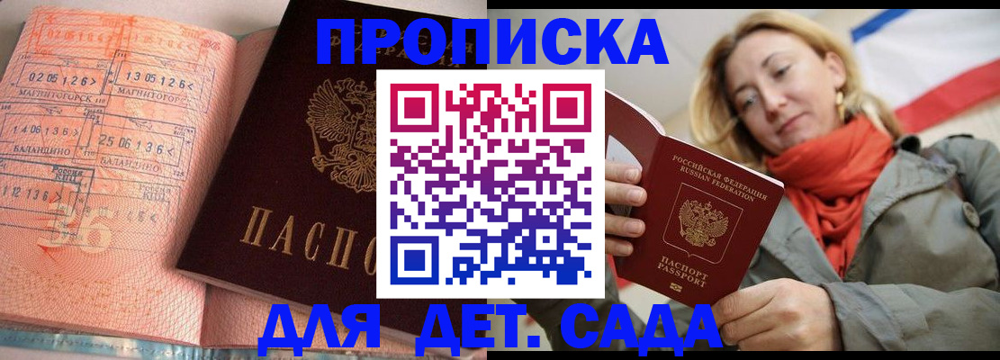 регистрация в Бронницах