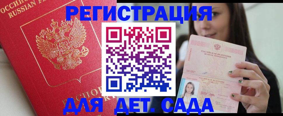где прописаться в Бронницах